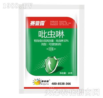 10%吡蟲(chóng)啉-賽普露