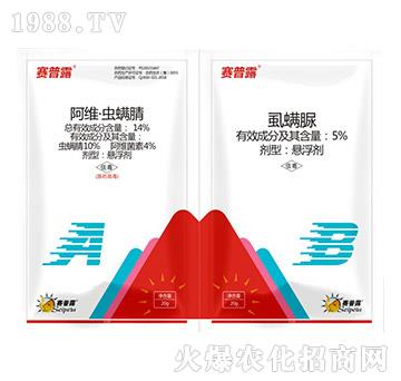 14%阿維蟲螨腈+5%虱螨脲-賽普露