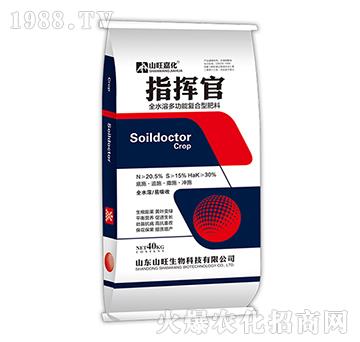 全水溶多功能復(fù)合型肥料-指揮官-山旺生物