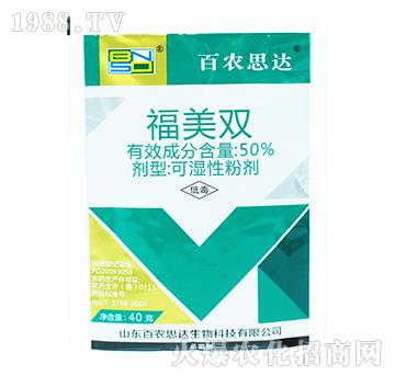 50%福美雙-百農(nóng)思達(dá)