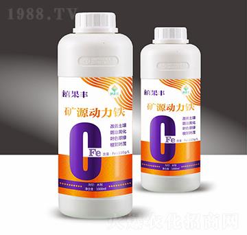 礦源動(dòng)力鐵-禧果豐-穗滿倉