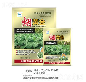 煙黃金-萬泉農化