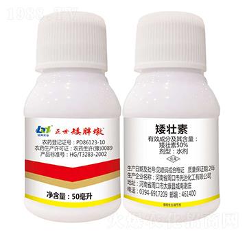 50%矮壯素-正世矮胖墩-寶典實(shí)業(yè)