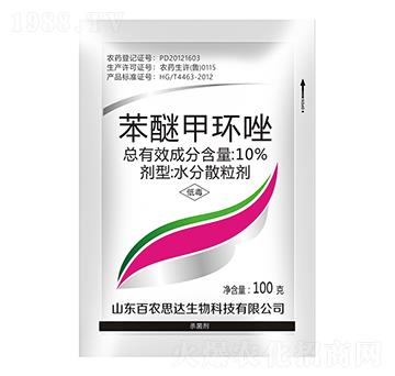 10%苯醚甲環(huán)唑（100克）-百農(nóng)思達(dá)