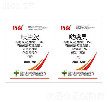 20%呋蟲胺+15%噠螨靈-巧喜