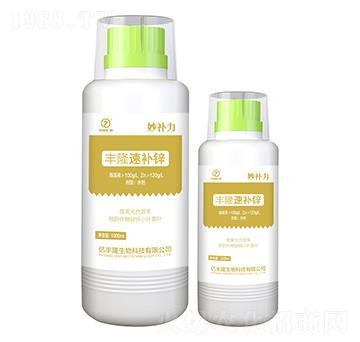 豐隆速補(bǔ)鋅-妙補(bǔ)力-億豐隆