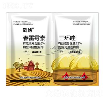 6%春雷霉素+75%三環(huán)唑-利邦農(nóng)化