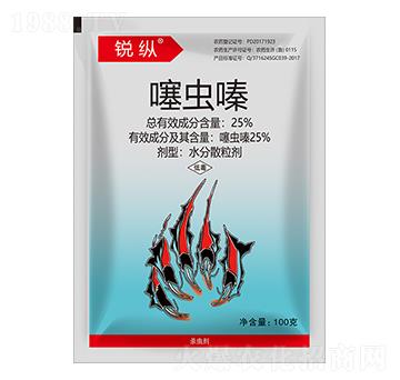 25%噻蟲嗪-銳縱-利邦農(nóng)化