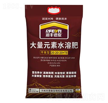 平衡型大量元素水溶肥20-20-20+TE-潤豐德泰