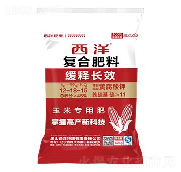 玉米專用復(fù)合肥12-18-15-西洋肥業(yè)