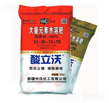 大量元素水溶肥料12-35-12+TE-酸立沃-中沃化工