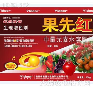 中量元素水溶肥料-果先紅-德爾生物