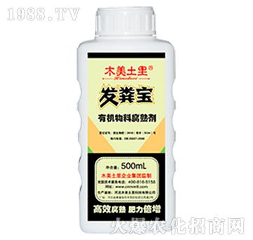 發(fā)糞寶-木美土里