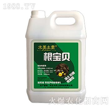 根寶貝-木美土里