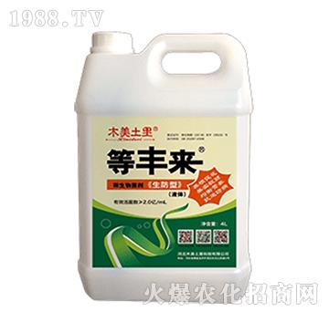 等豐來-木美土里