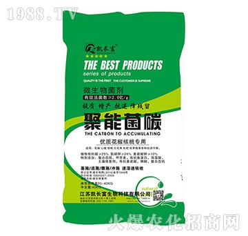 優(yōu)質(zhì)花椒核桃專(zhuān)用微生物菌劑-聚能菌碳-凱長(zhǎng)富