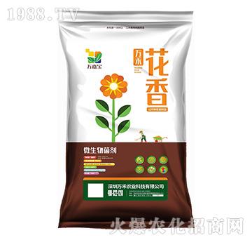 微生物菌劑-萬(wàn)禾花香-萬(wàn)嘉寶-萬(wàn)禾農(nóng)科