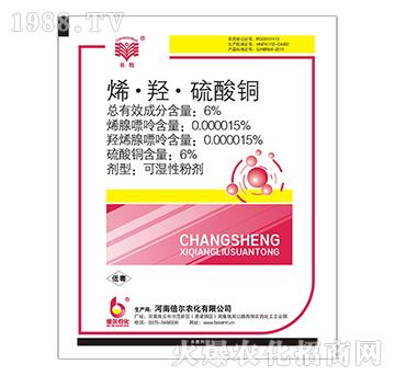 6%烯·羥·硫酸銅-倍爾