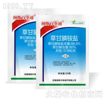 88.8%草甘膦銨鹽-瀚斯百事通-瀚斯作物