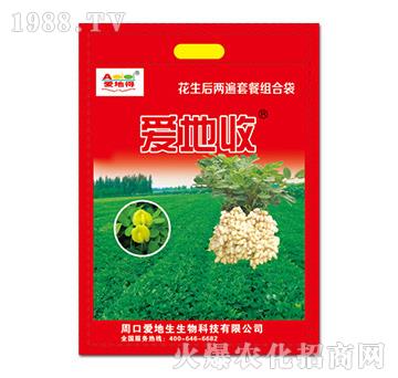 花生后兩遍套餐組合袋-愛地收-愛地生