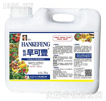 濃縮液態(tài)沖施滴灌原液-旱可豊-昕爵