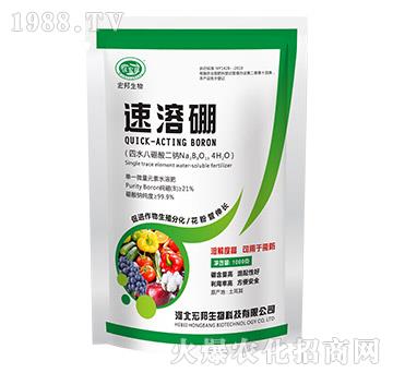 單一元素水溶肥料-速溶硼-沃宏邦