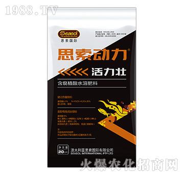 思索動力-活力壯-格瑞藍(lán)達(dá)生物