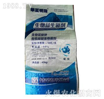 生物益生菌劑-明珠肥料