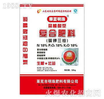 腐殖酸型復(fù)合肥料18-18-18-明珠肥料