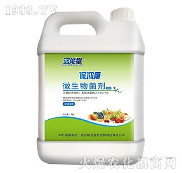 微生物菌劑-保你康-藍能量