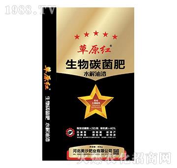 生物碳菌肥-草原紅-美沙肥業(yè)