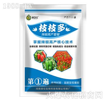 辣椒高產(chǎn)套餐（第1遍）-枝枝多-綠仕生物