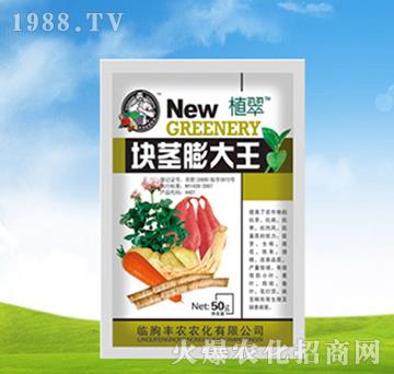 塊莖膨大王-植翠-豐農(nóng)農(nóng)化