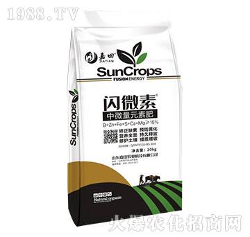 中微量元素肥-閃微素-嘉田農業(yè)