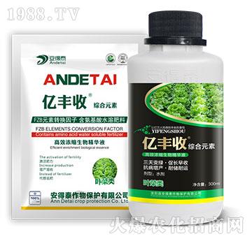 葉菜類專用高效濃縮生物精華液-億豐收綜合元素-安得泰