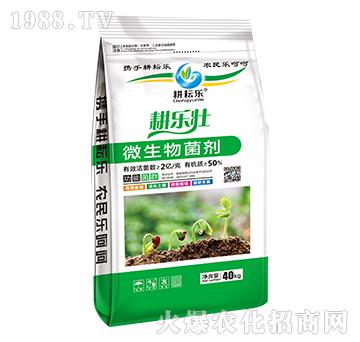 微生物菌劑-耕樂(lè)壯-耕耘樂(lè)