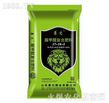 脲甲醛復合肥料17-18-5-善元肥業(yè)