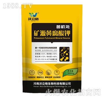 礦源黃腐酸鉀-菌機(jī)處-沃碧優(yōu)
