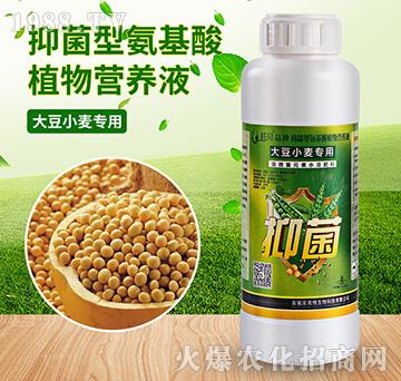 大豆小麥專用-抑菌型氨基酸植物營養(yǎng)液-農(nóng)悅生物