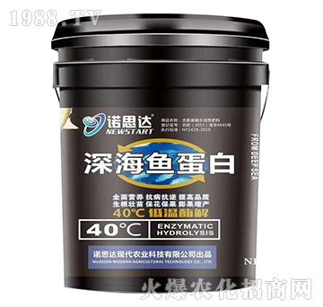 深海魚蛋白-諾思達