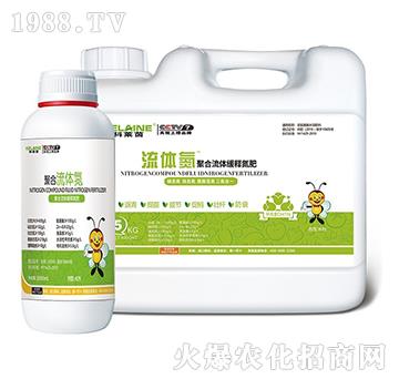 單質(zhì)元素流體肥料-聚合流體氮-歐特農(nóng)業(yè)