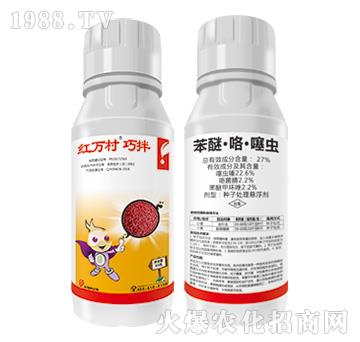 27%苯醚·咯·噻蟲-巧拌-人人共享農(nóng)化