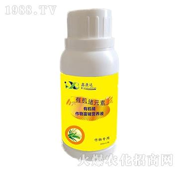 有機(jī)鍺作物富鍺營(yíng)養(yǎng)液-鑫康達(dá)