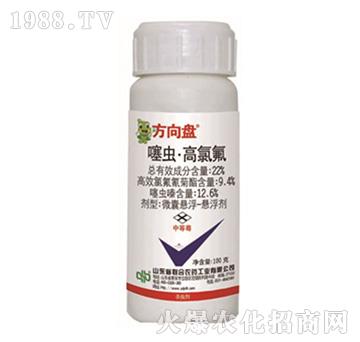 22%噻蟲·高氯氟-方向盤-中農(nóng)聯(lián)合