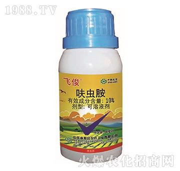 10%呋蟲(chóng)胺-飛俊-中農(nóng)聯(lián)合