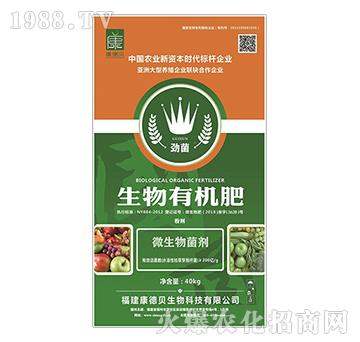 微生物菌劑-勁菌生物有機(jī)肥（粉劑）-康德貝