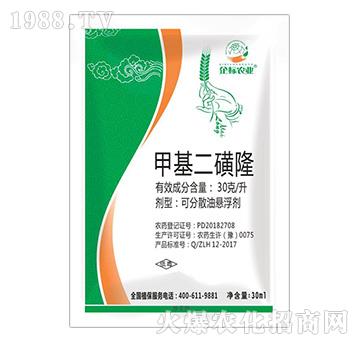 30克每升甲基二磺隆-企標