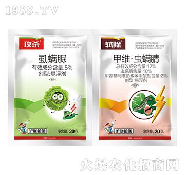 5%虱螨脲+12%甲維·蟲(chóng)螨腈-攻殺+軾除-滬聯(lián)