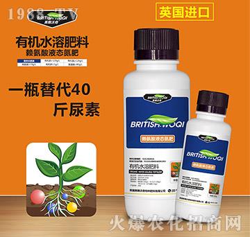 有機(jī)水溶肥料-賴氨酸液態(tài)氮肥-英朗沃奇