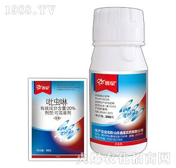 20%吡蟲啉-鑫星